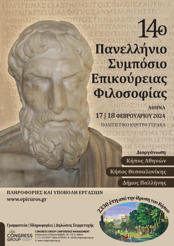 EPIKOYROS_page-0001